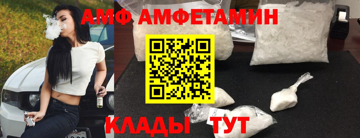 Amphetamine Розовый Тамбов
