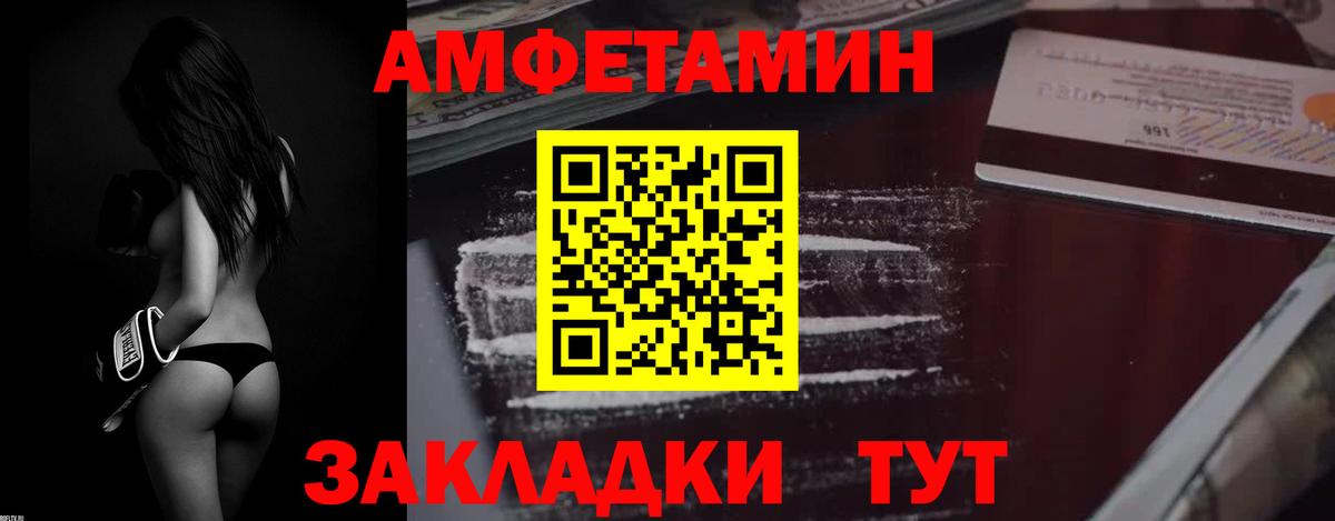 Амфетамин  Амфетамин  Тамбов  АМФ 97%  Вход с VPN 