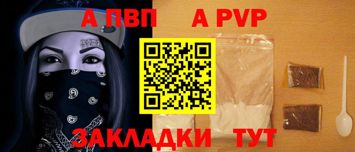 Альфа ПВП Crystall  Вход с VPN  Тамбов  A-PVP кристаллы  Alpha-PVP мука 