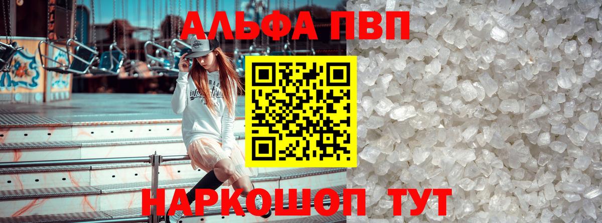 A PVP Соль Тамбов