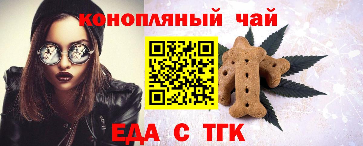 Тамбов  Cannafood марихуана  Вход с VPN 