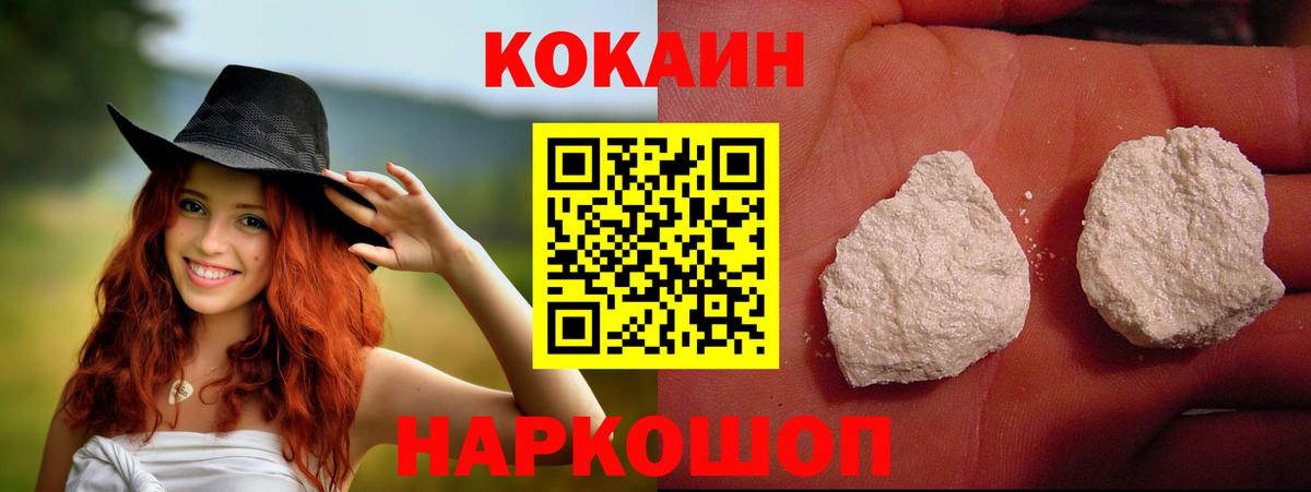 Тамбов  КОКАИН Колумбийский  Вход с VPN 