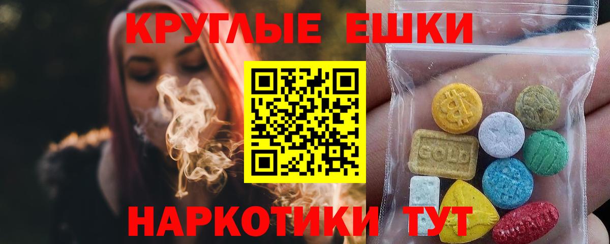 Экстази 99%  Вход с VPN  mega вход  ЭКСТАЗИ  Ecstasy ешки  Тамбов 