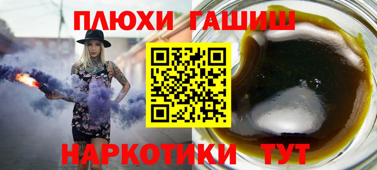 Тамбов  Гашиш индика сатива  ГАШ  Вход с VPN  Гашиш гашик 