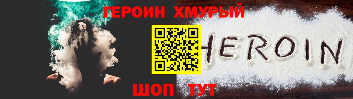 Героин герыч Тамбов