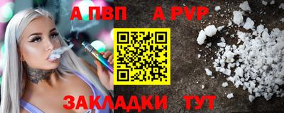 Альфа ПВП Новозыбков