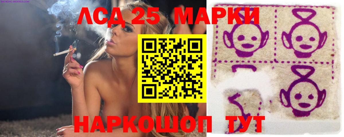 ЛСД экстази  Вход с VPN  ЛСД экстази кислота  Тамбов  LSD-25 экстази кислота 