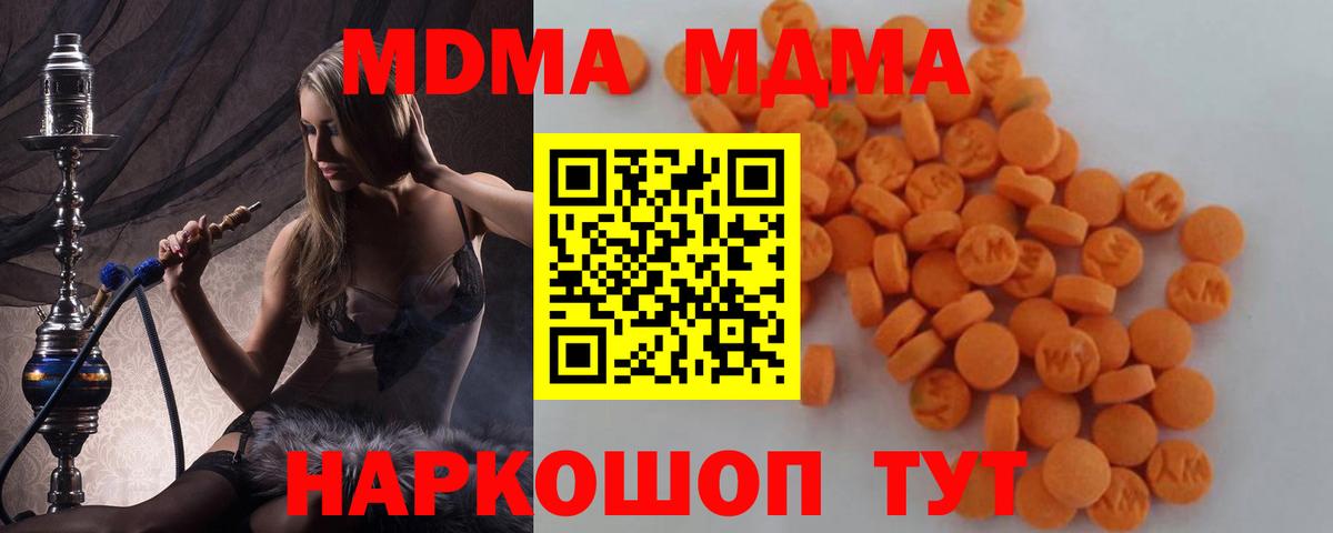 Тамбов  MDMA Molly  МДМА  Вход с VPN 