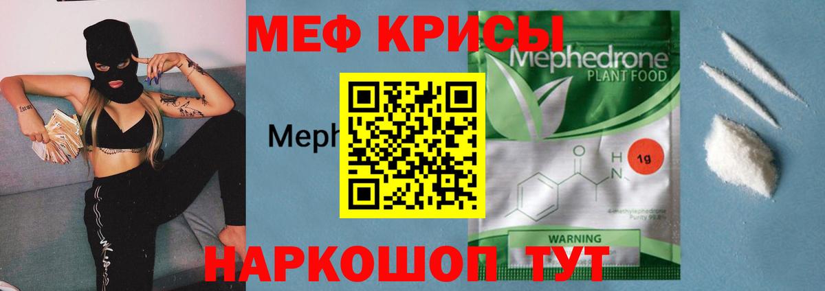 Меф  Вход с VPN  МЕФ кристаллы  Тамбов  МЕФ мука 