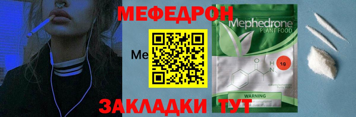 Меф мука Тамбов