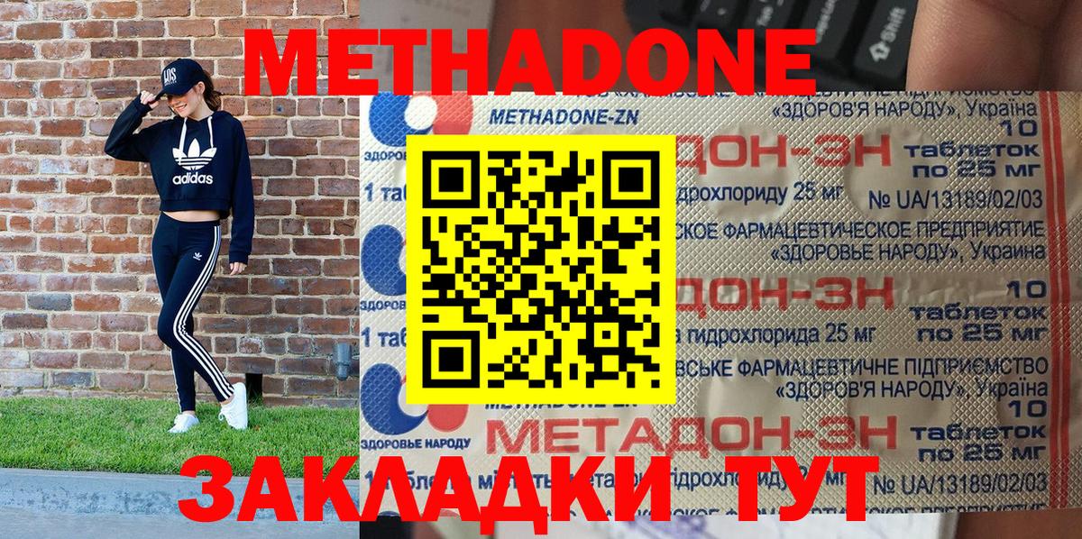 Метадон VHQ Тамбов