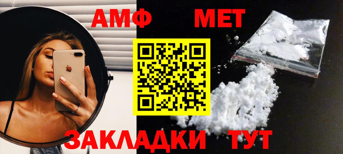 Тамбов  МЕТАМФЕТАМИН витя  Вход с VPN 