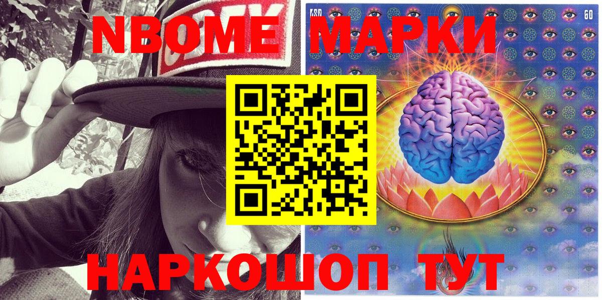 Марки 25I-NBOMe 1,8мг  Вход с VPN  Тамбов 