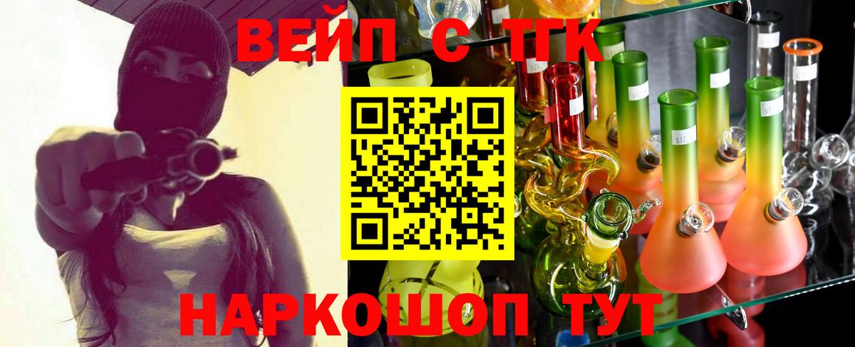 Тамбов  Дистиллят ТГК Wax  Дистиллят ТГК концентрат  где продают наркотики  Вход с VPN 